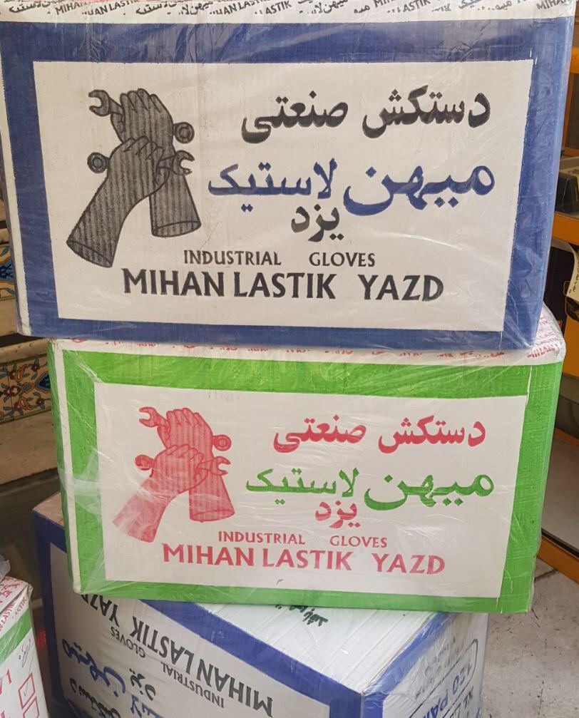 فروش دستكش لاستيكي ضخيم. ميهن يزد