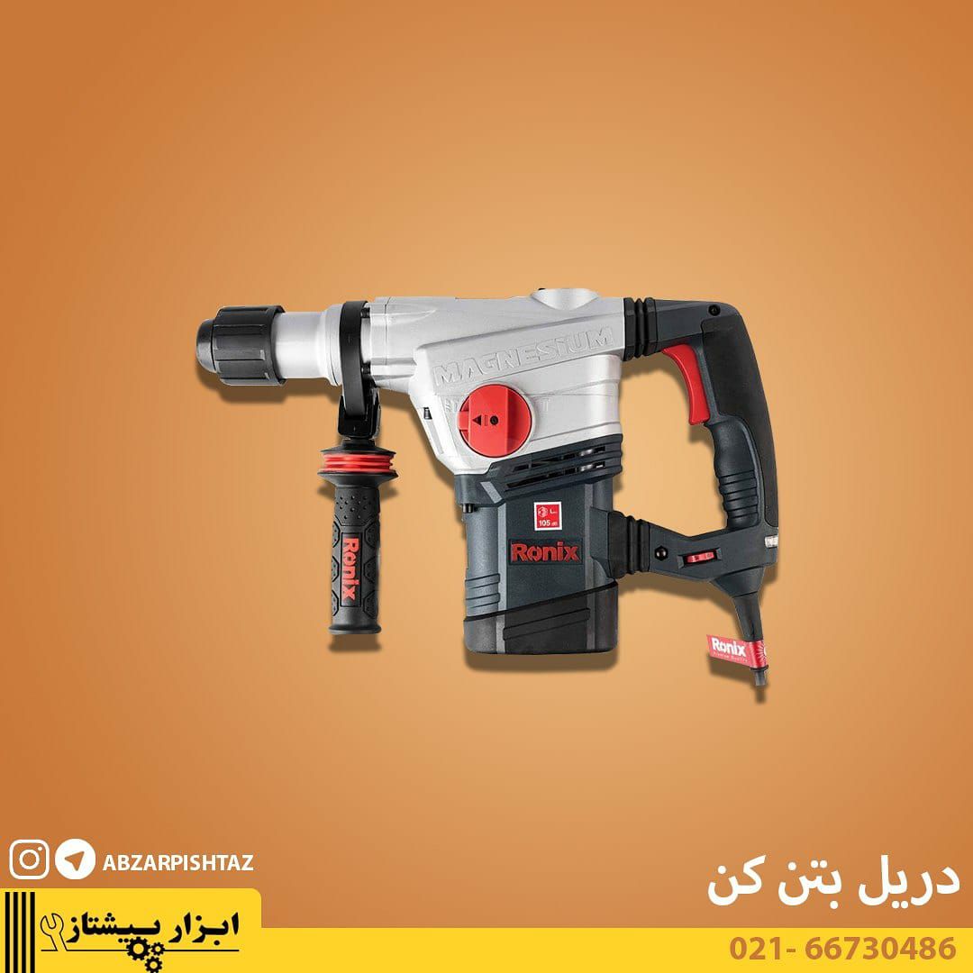 دریل بتن کن 1250 وات رونیکس مدل 274