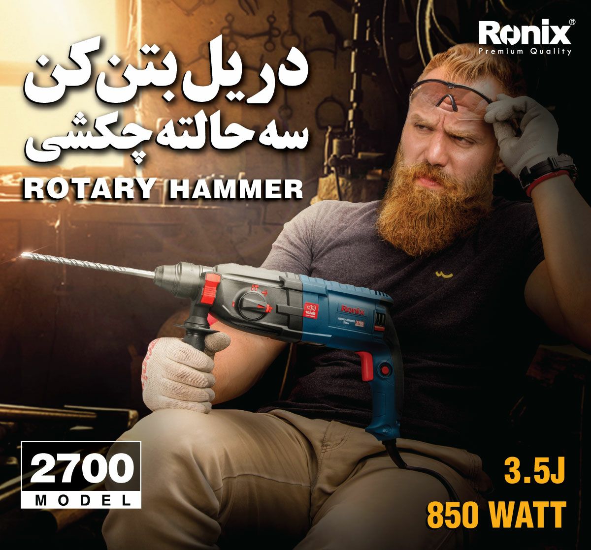 ️ بتن‌کن سه‌حالته مدل 2700 #رونیکس 