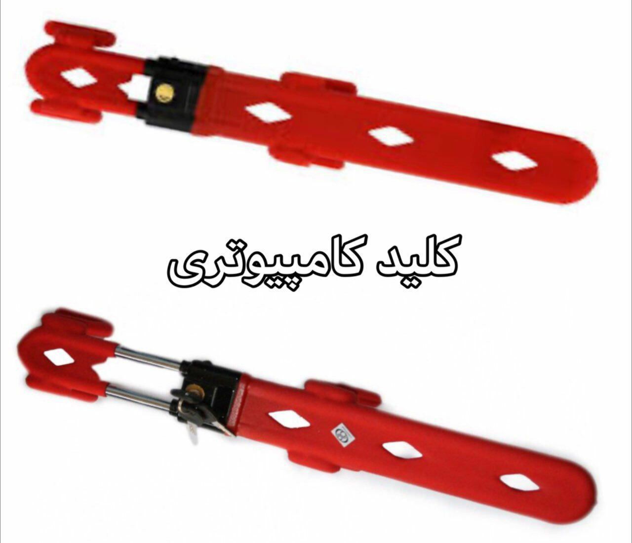  قفل فرمان دومیله مشبک ️ کلید کامپ