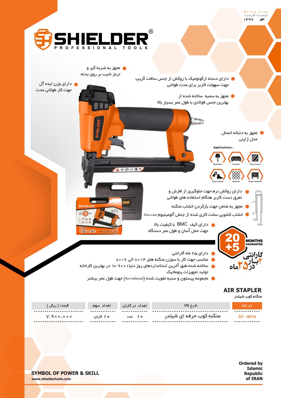#منگنه_کوب_حرفه_ای_شیلدر 