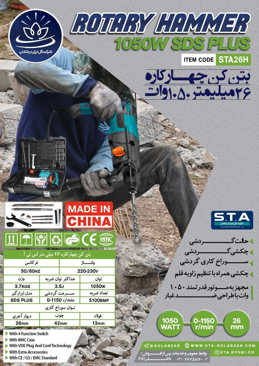 ابزار خنجریبتن کن چهار کاره 02166