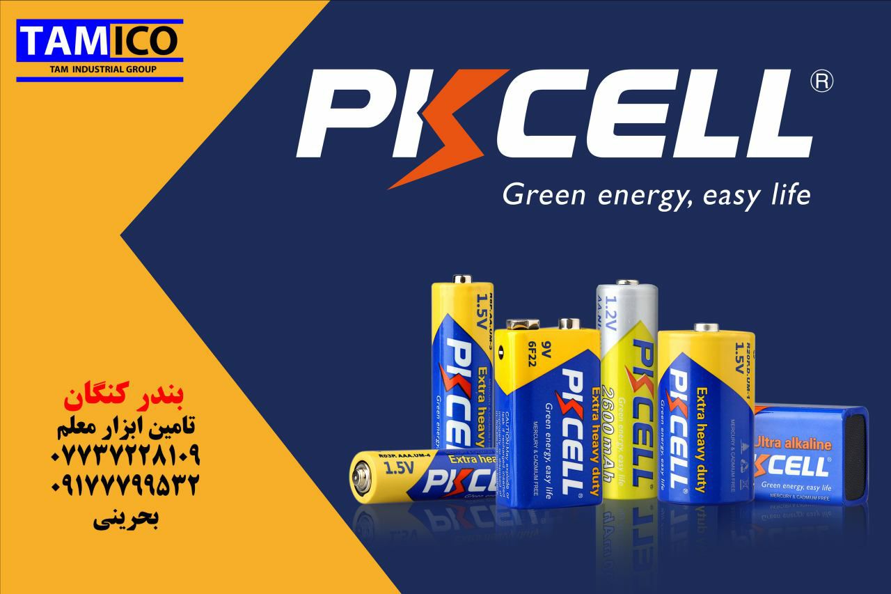  گروه صنعتی تام ( تامیکو)نماینده 