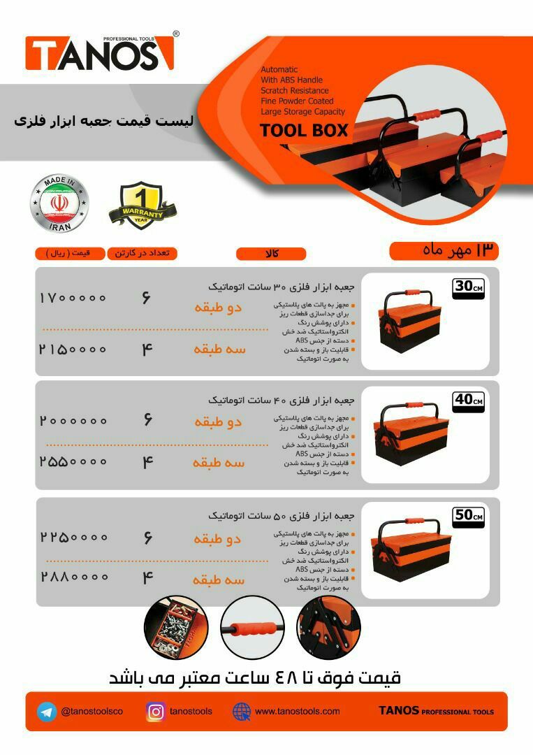 سرمایه ما اعتماد و رضایت شماست ا