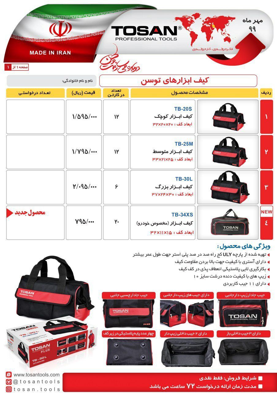 سرمایه ما اعتماد و رضایت شماست ا