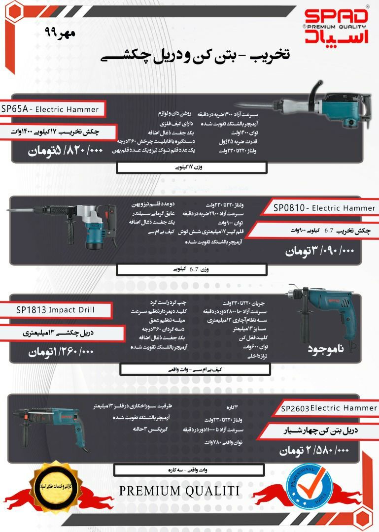 سرمایه ما اعتماد و رضایت شماست ا