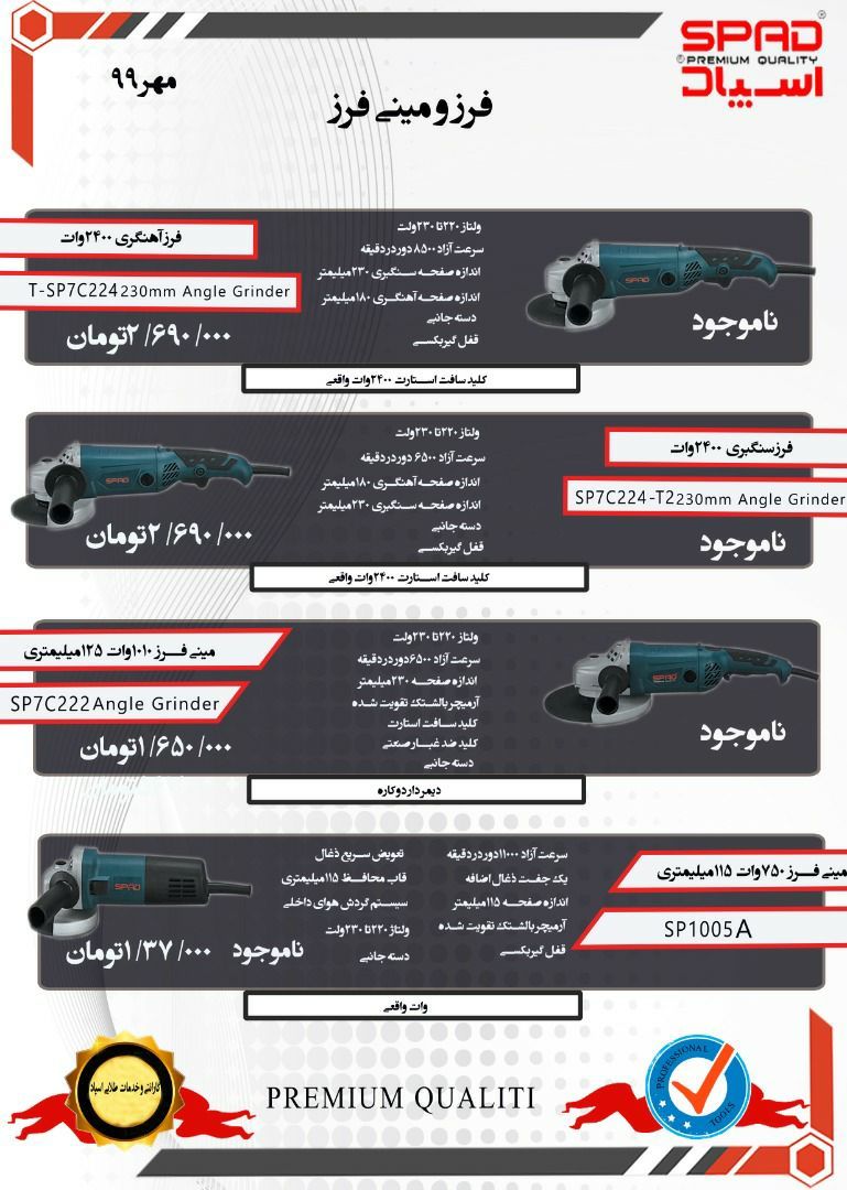 سرمایه ما اعتماد و رضایت شماست ا