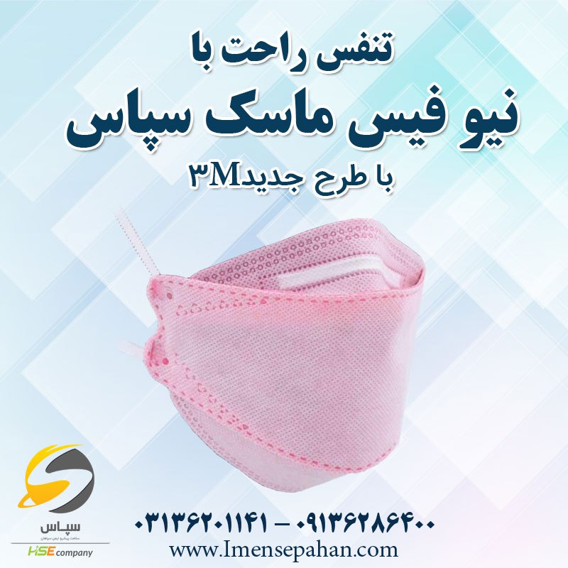  تست شده توسط مراکز معتبر تنفس بسی