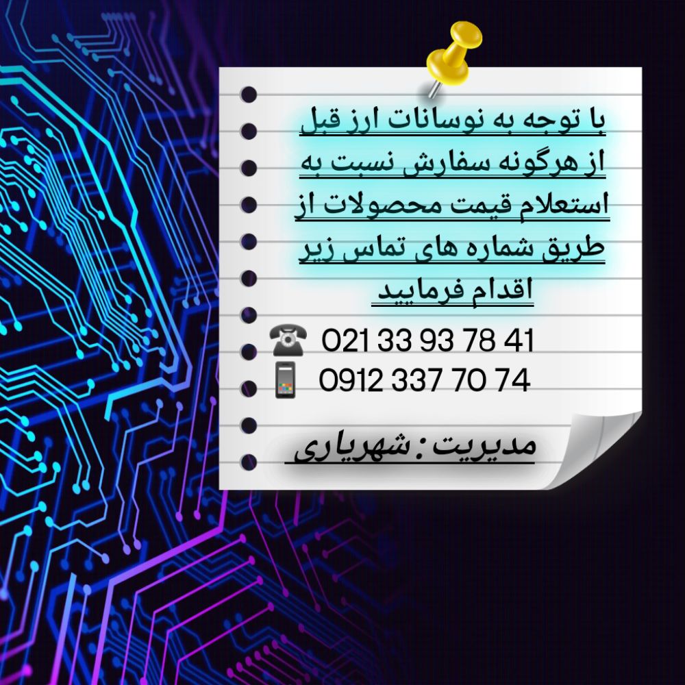  اطلاعیه اطلس :با توجه به نوسانات