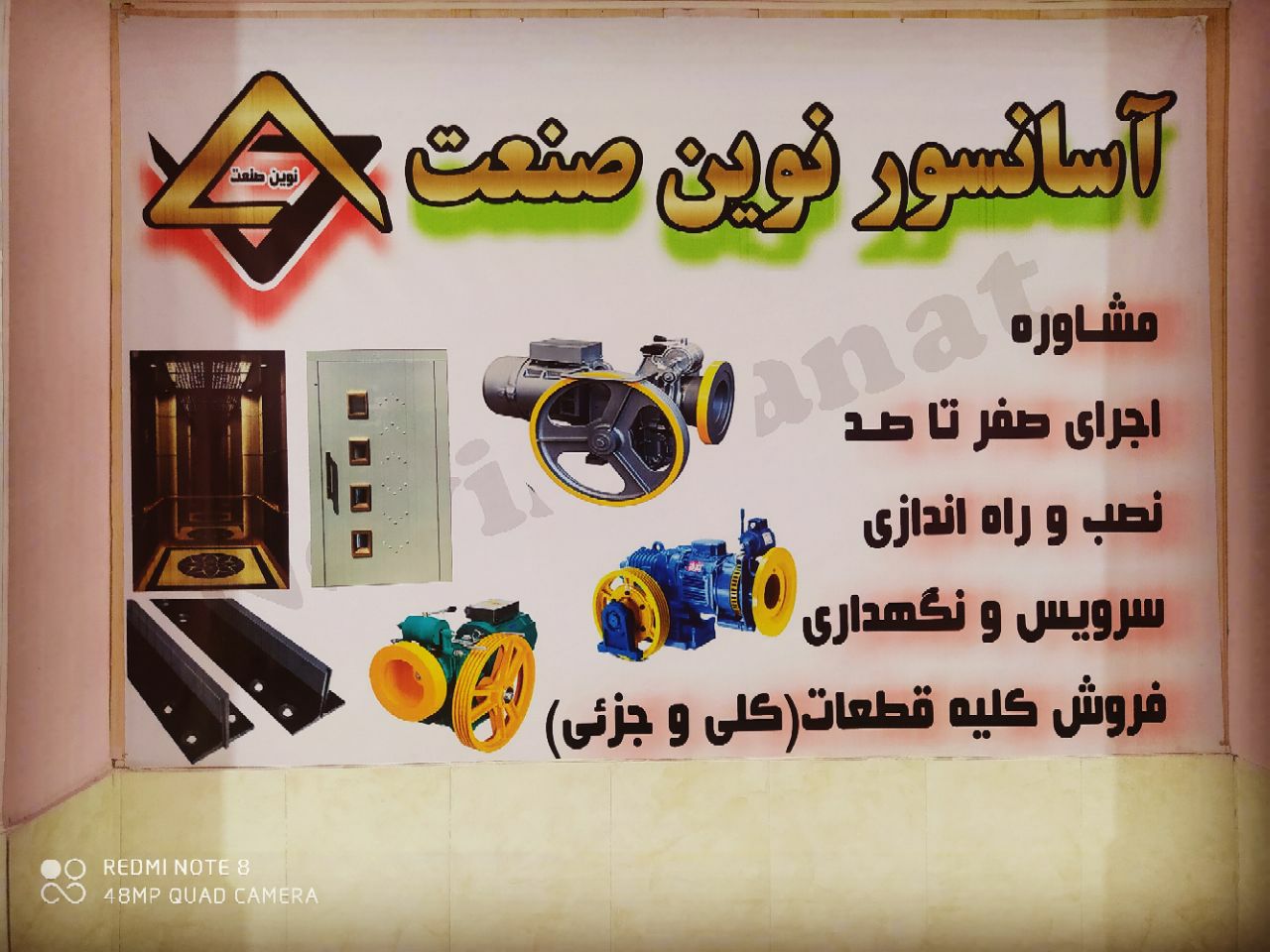 ️شرکت آسانسور نوین صنعت️تولید کنن
