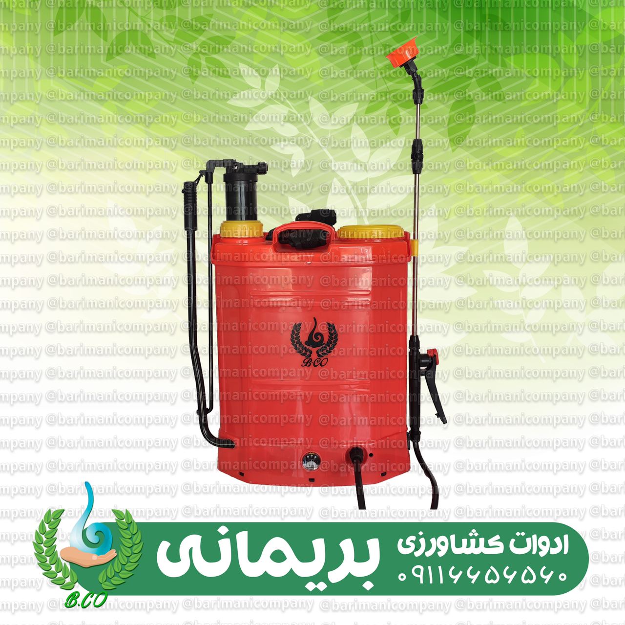 سمپاش شارژی دو کارهوارداتی برند «»