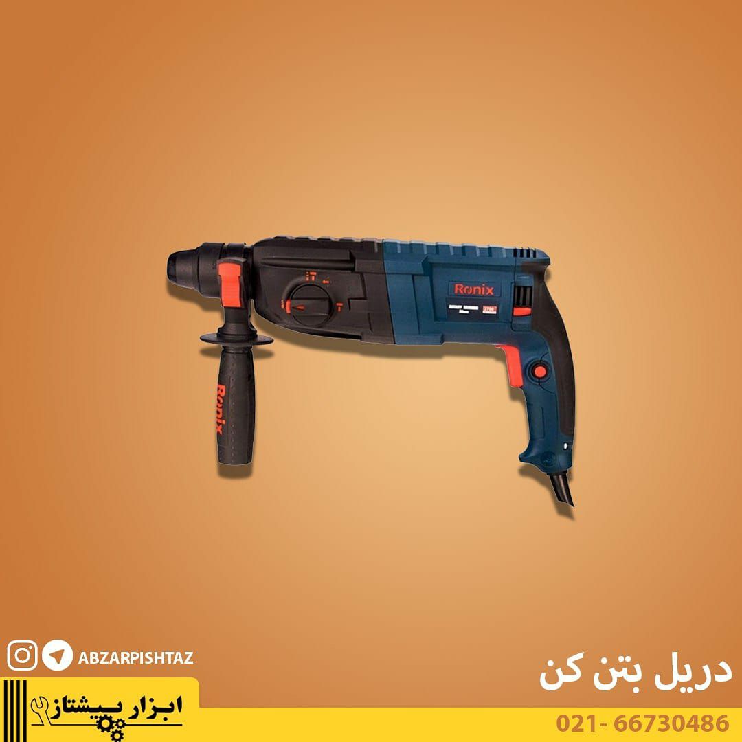 دریل بتن کن رونیکس کد 2700 _______