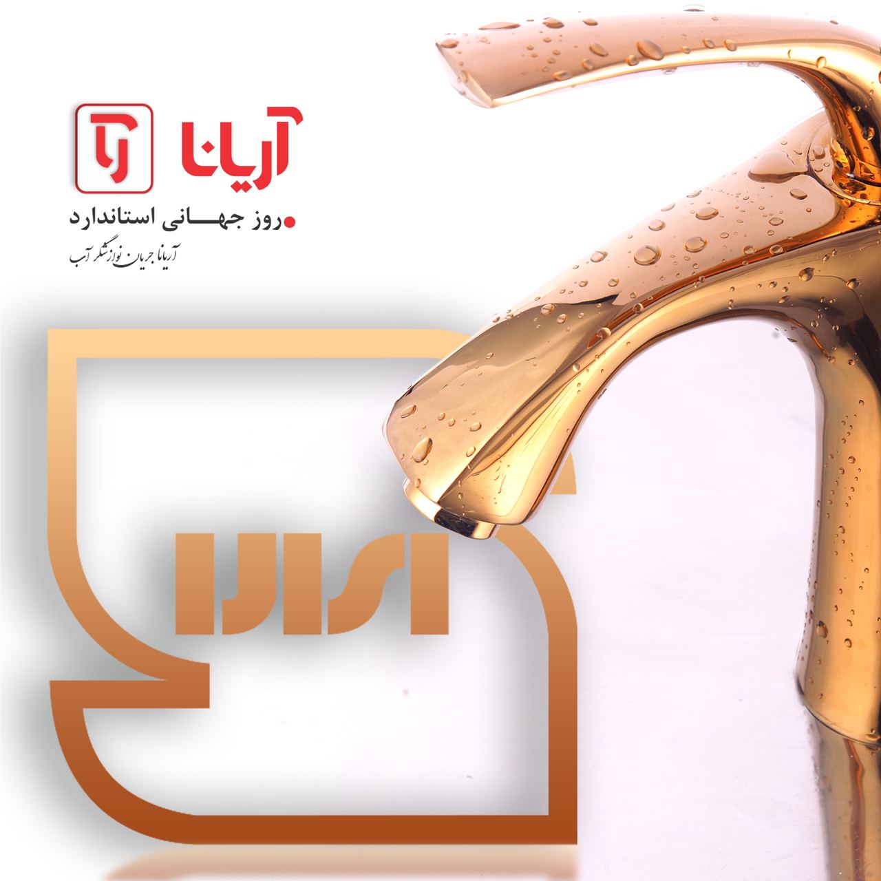 استاندارد ها نه تنها بازارها را می 