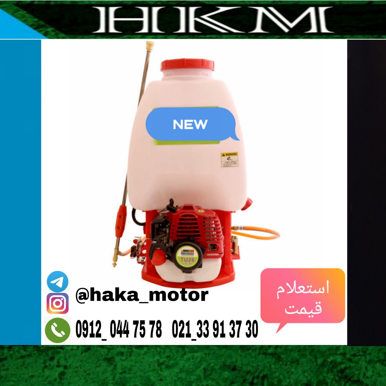 ️ سمپاش لانسی موتوری️ دو زمانه بنز