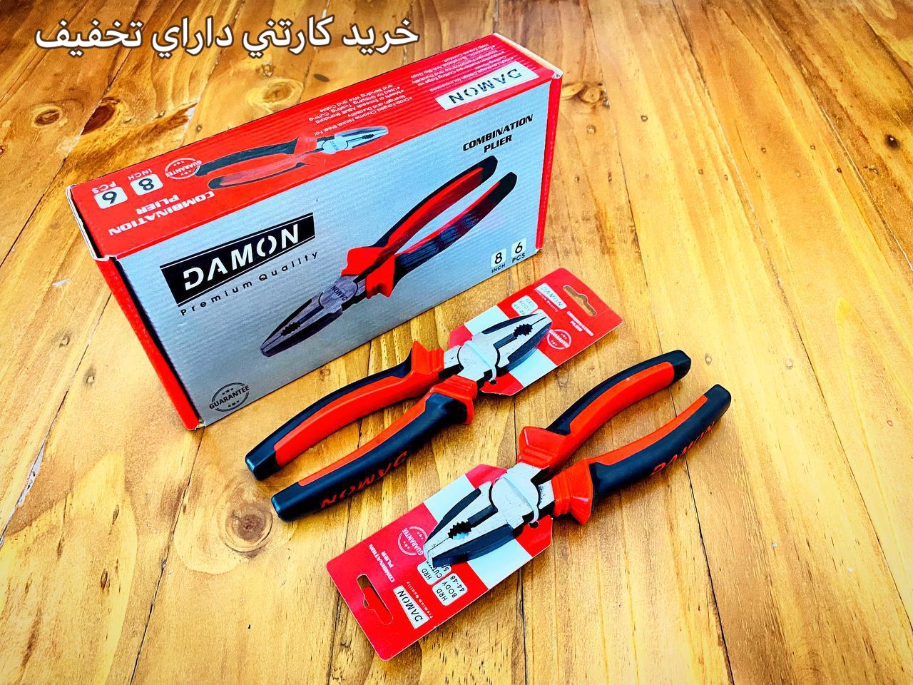 نماينده فروش محصولات دامونانبردست 