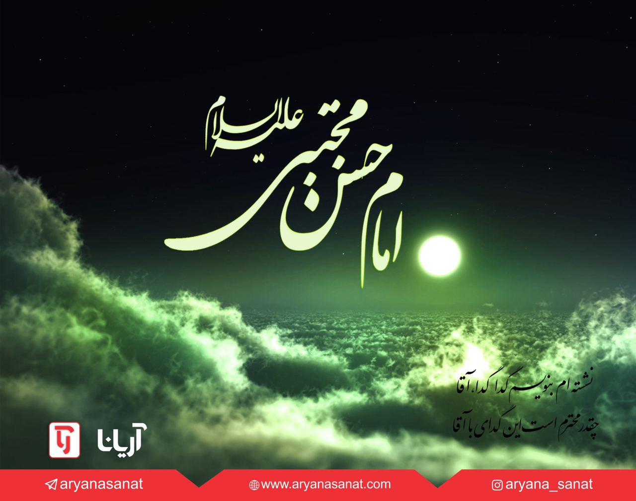  فرا رسیدن سالروز رحلت رسول اکرم صل