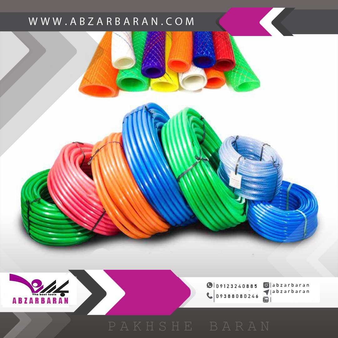 #شیلنگ انواع شیلنگ