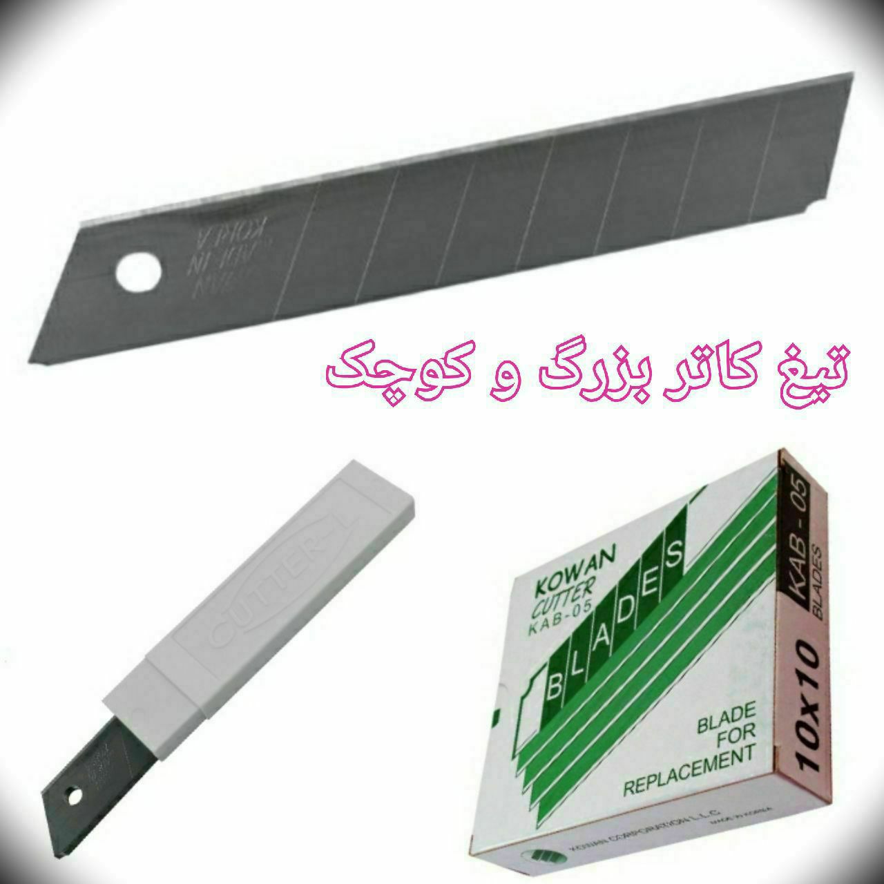  تیغ کاتر طرح کره کوچک و بزرگ ️ سا