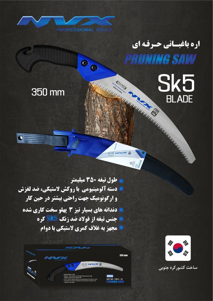 پخش ابزار اقبالي091259934820213