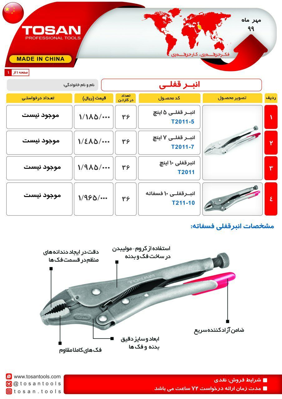 سرمایه ما اعتماد و رضایت شماست ا