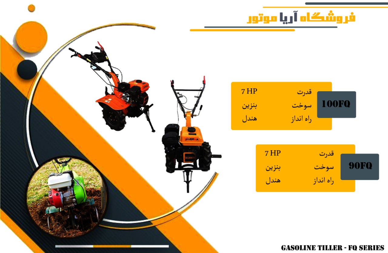 فروش ویژه #کلتیواتور_بنزینی (تیلر)