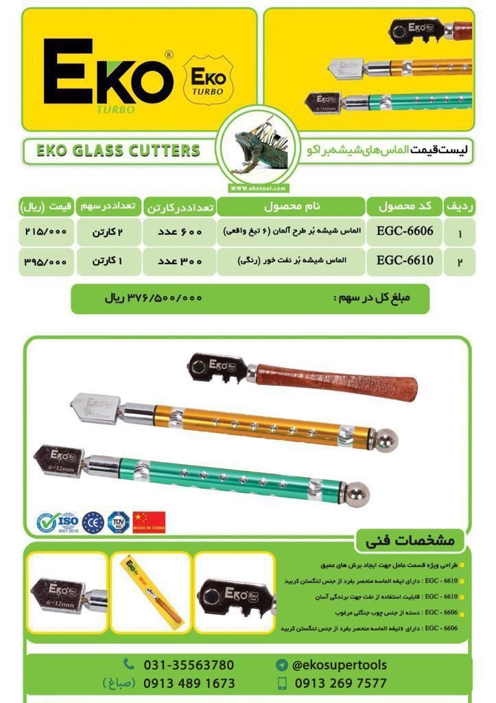تخفیف۲۲درصدتعداد محدود