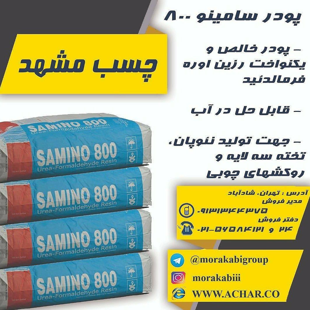  پخش رنگ، چسب و ابزار مرکبی نماین