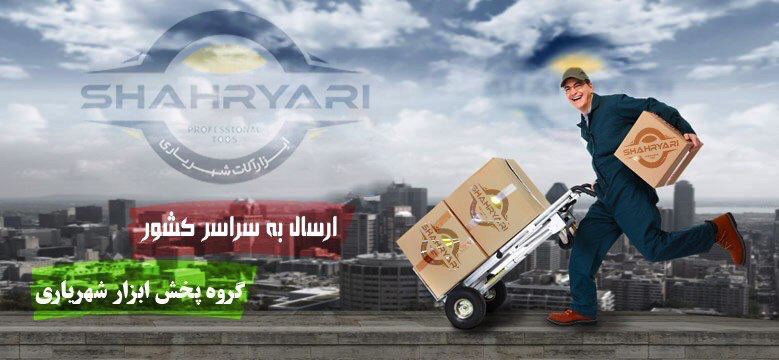 باخیال راحت خرید کنید ارسال به موقع