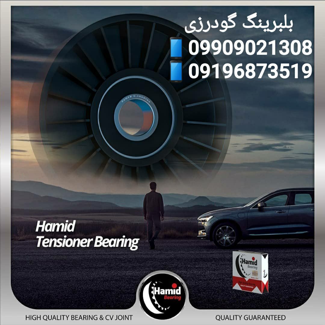 پخش بلبرینگ گودرزیپخش عمده انواع ب