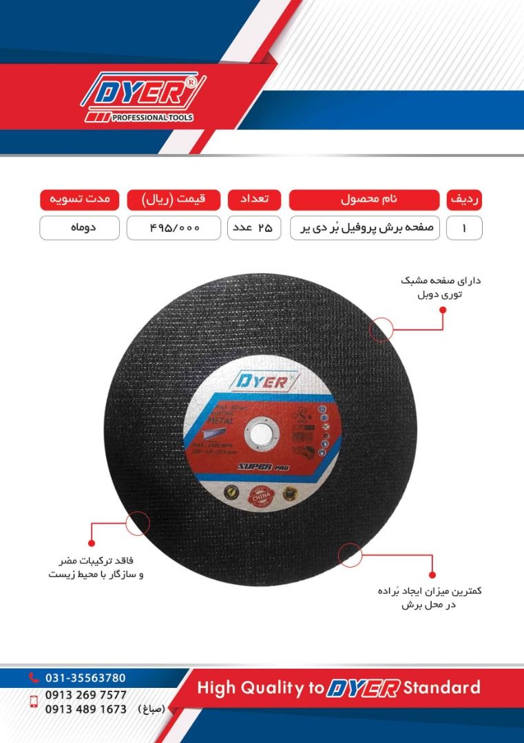 تخفیف ۱۸درصد
