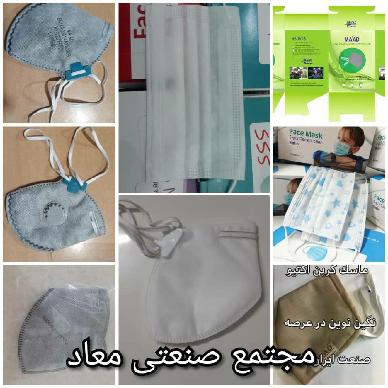 ماسک معاد تولیدکننده ماسک سوپاپدا