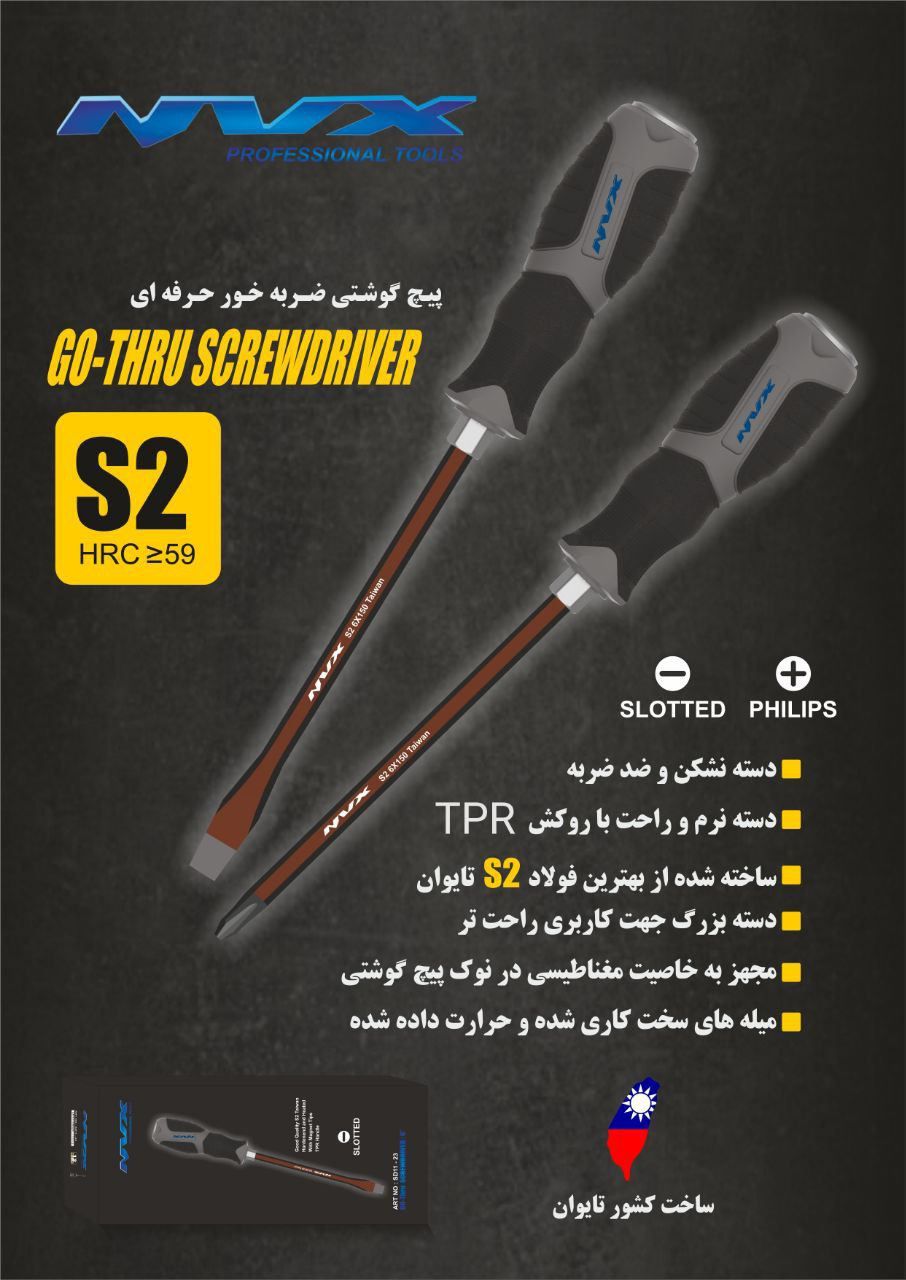 پيچگوشتي ١٥٠*٦ ضربه خور ساخت كشور
