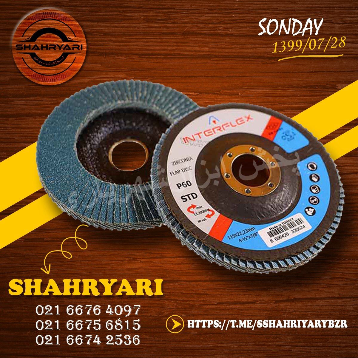 #اينترفلكسفلاپ هاي زيركونيوم اينتر