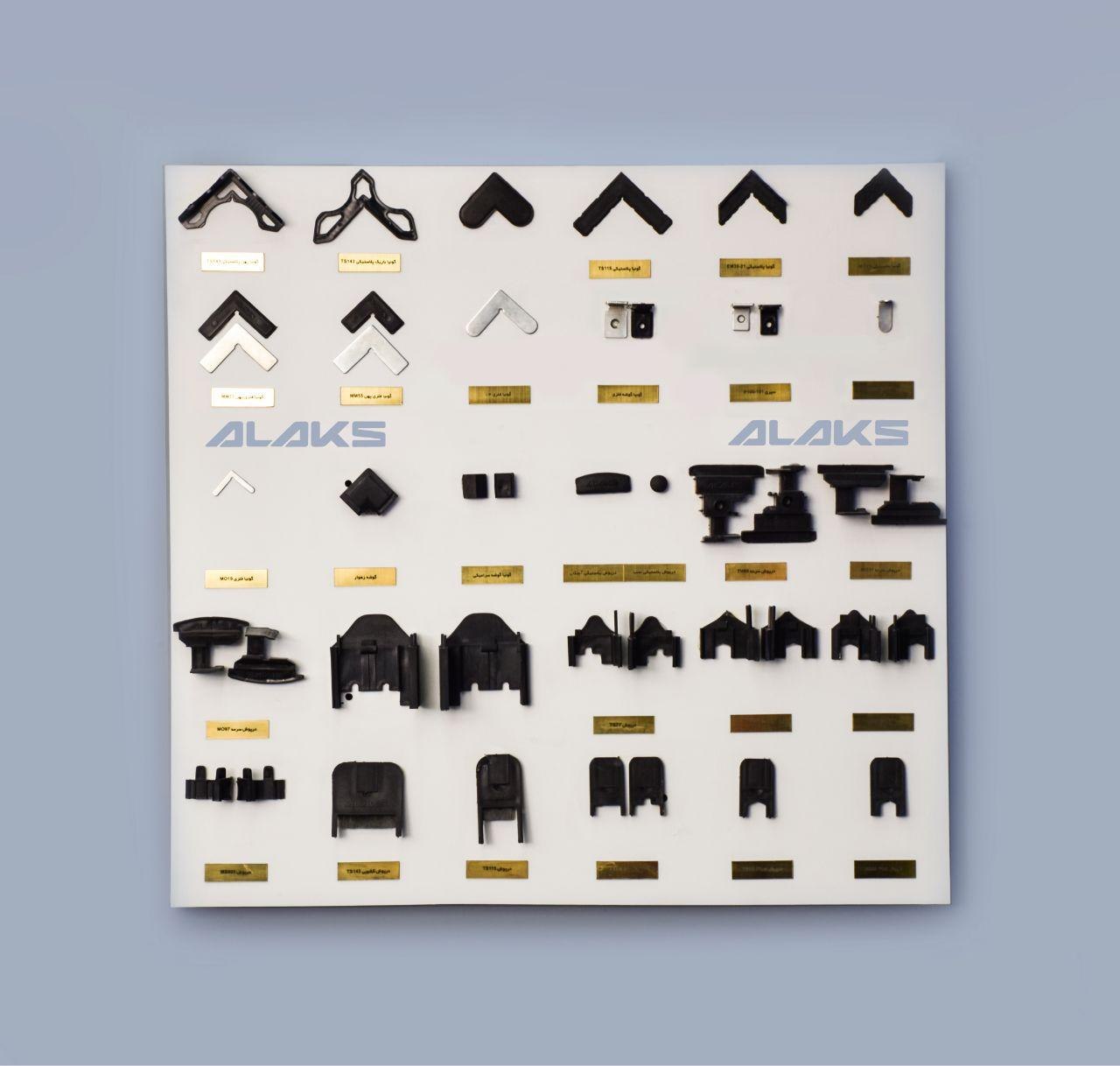  شرکت آلاکس ایران طراحی و تولید یرا