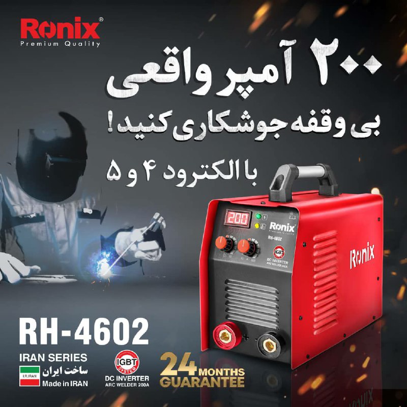 ️با اینورتر جدید پاورپلاس رونیکس 