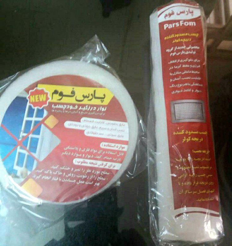 نوار درزگیر باریک دو عددی پارس فوم