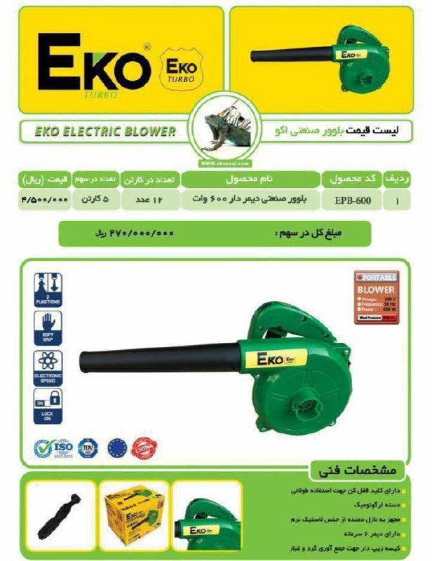  فروشگاه ابزار حرفه‌ای 