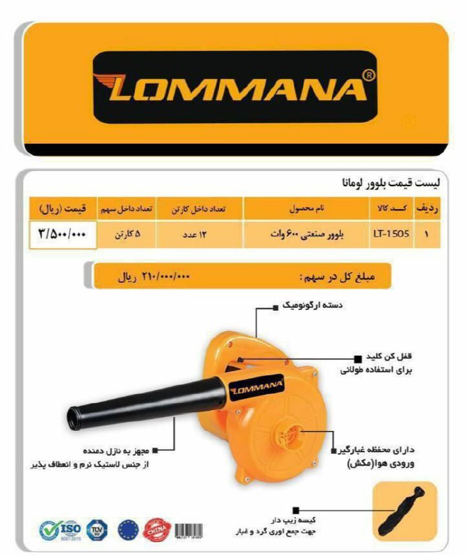  فروشگاه ابزار حرفه‌ای 