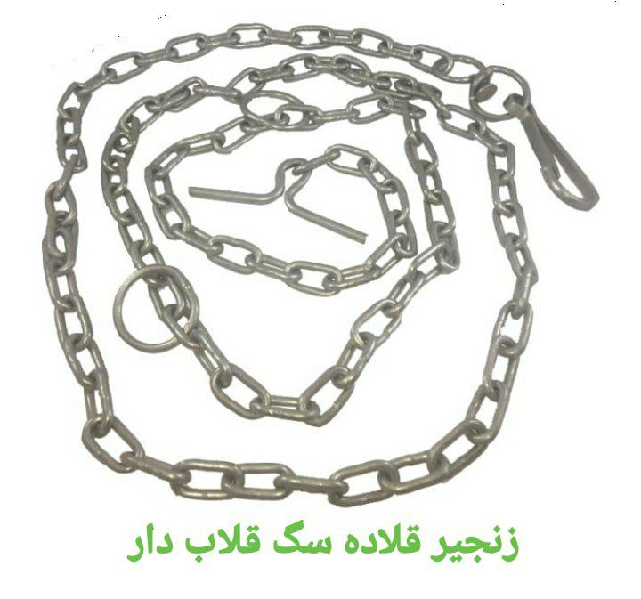 زنجیر قلاده سگ قلاب دارسایز : ۴ و