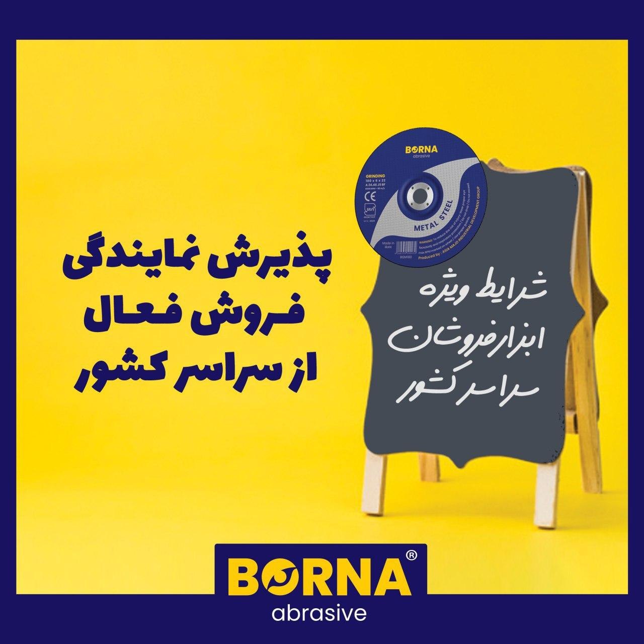 ️سنگ های سایش وبرش برناپذیرش نما