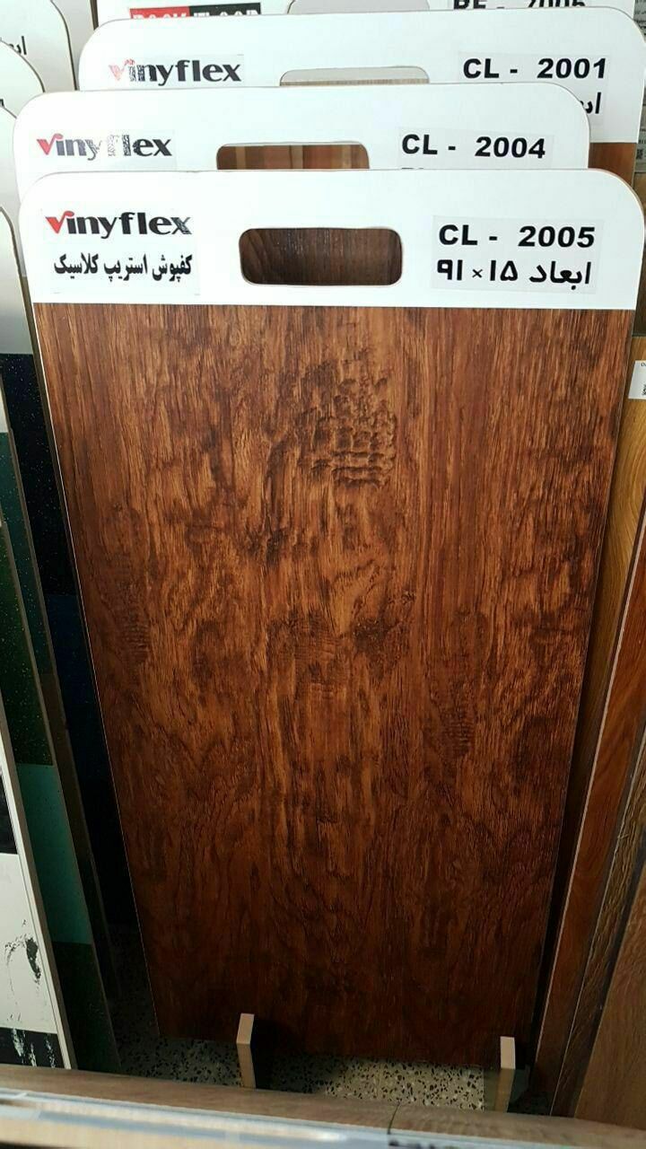 نمایندگی کفپوش وینیفلکس احمدزاده ۰
