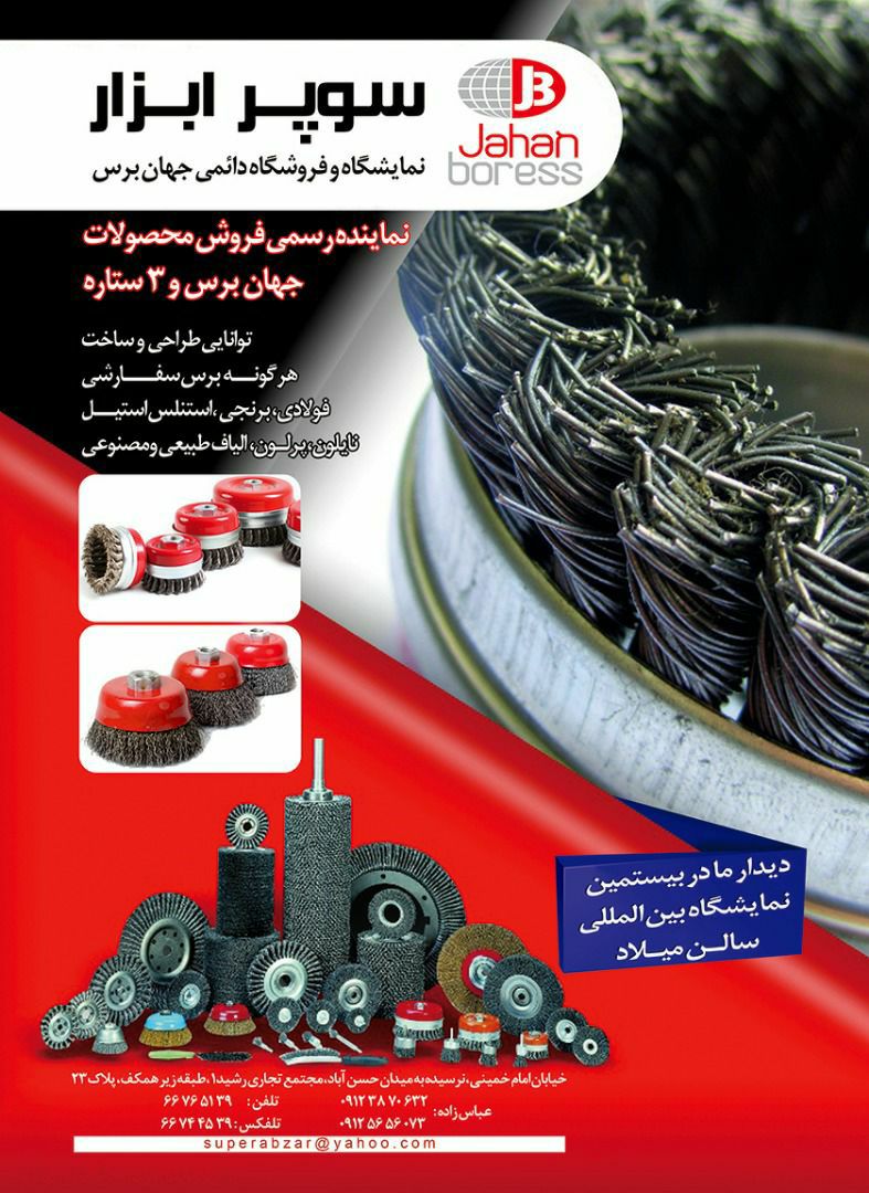 سوپر ابزار ۶۶۷۳۵۱۳۹
