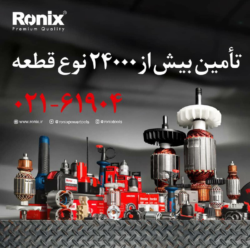 ️تامین بیش از ۲۴ هزار نوع قطعه توسط