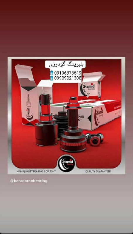 پخش بلبرینگ گودرزیپخش عمده انواع ب