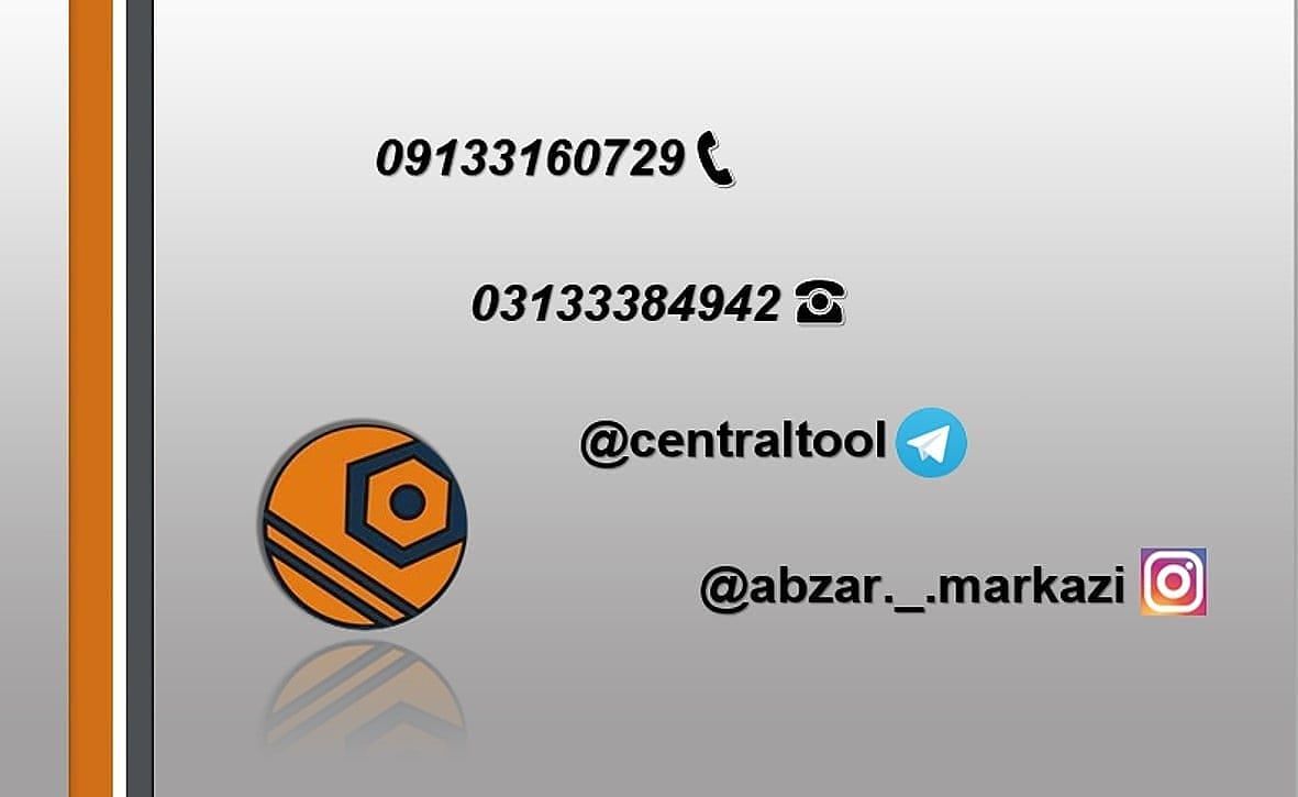 ️ ابزارآلات مرکزی ️ ️ توزیع و پخش 