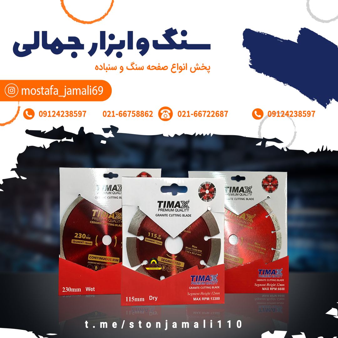 تیمکس