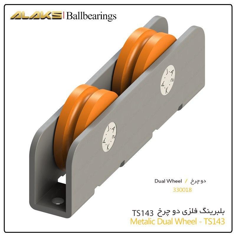 ALAKS شرکت آلاکس ایران طراحی و تو