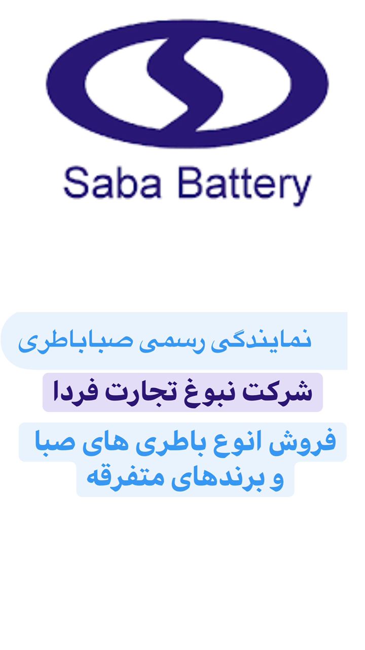 ️انواع باطری های upsدر آمپراژ مختل