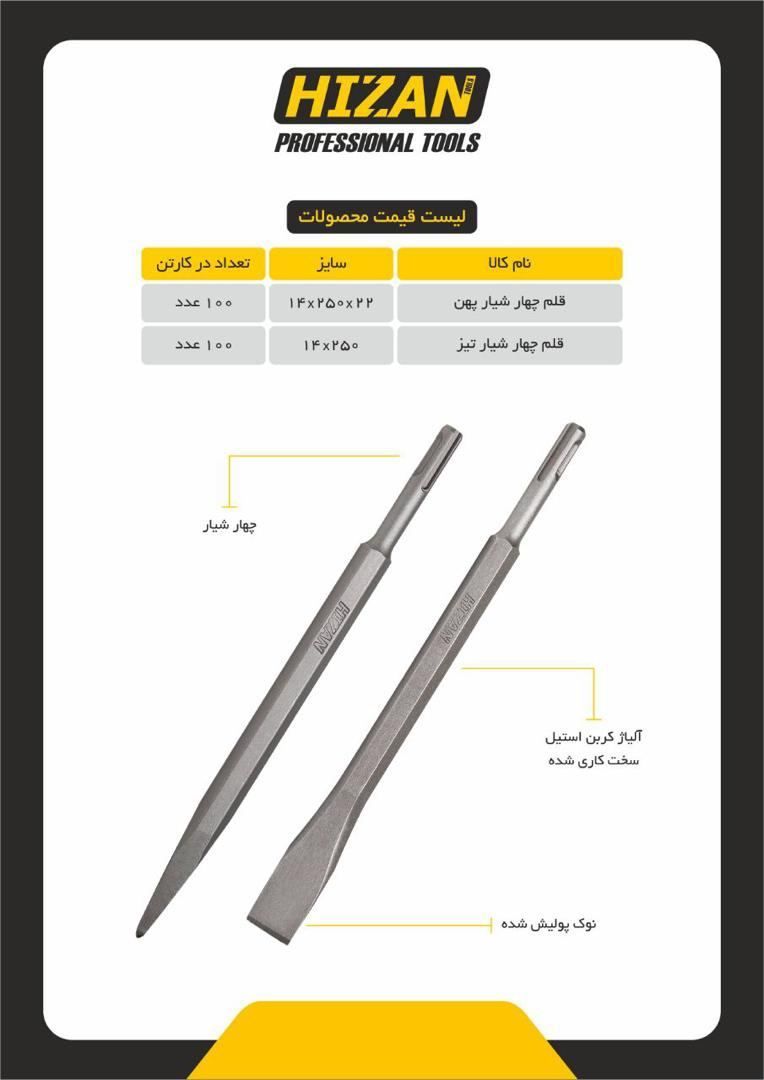  قلم ۴ شیار تخت HIZAN سایز ١۴ در ٢