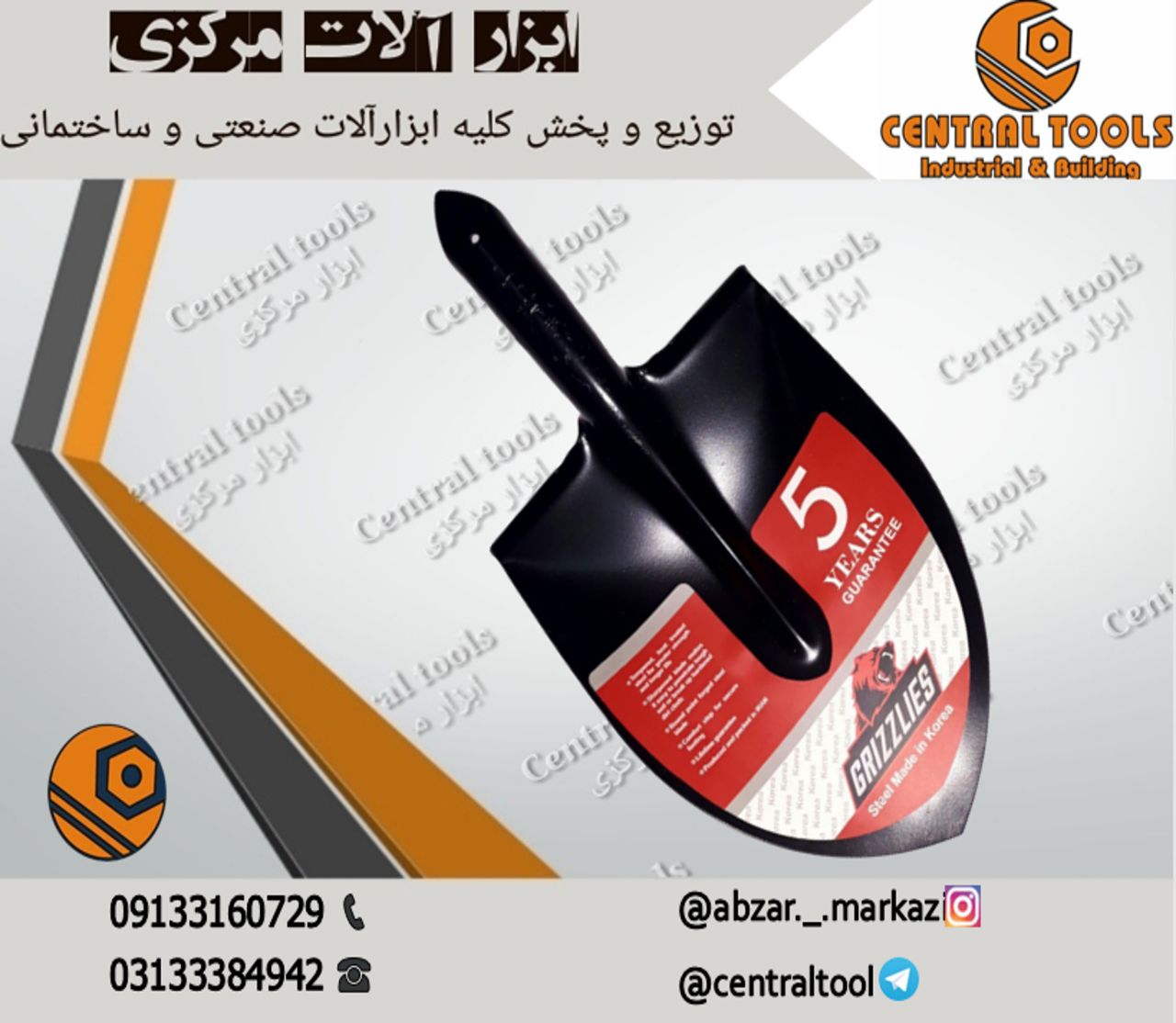 بیل فوق ممتاز گریزلی️ فولادی و سخ
